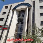 استفاده از وین تیونینیگ در ساختمان فرمانداری تهران